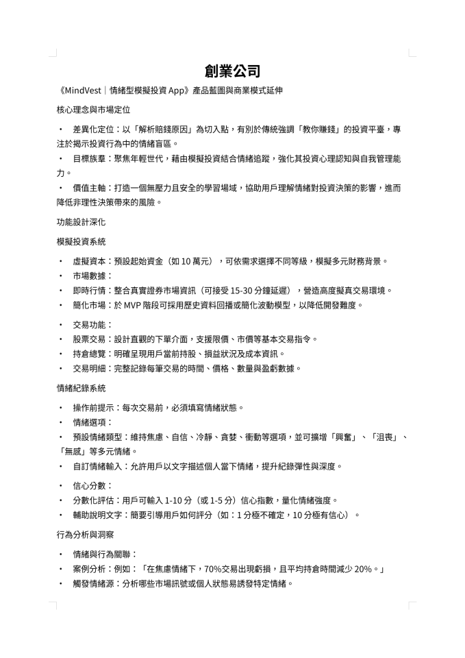 APP設計案件圖片