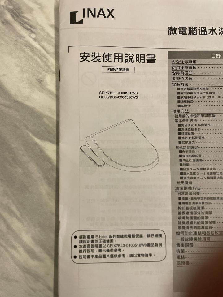 免治馬桶裝修案件圖片