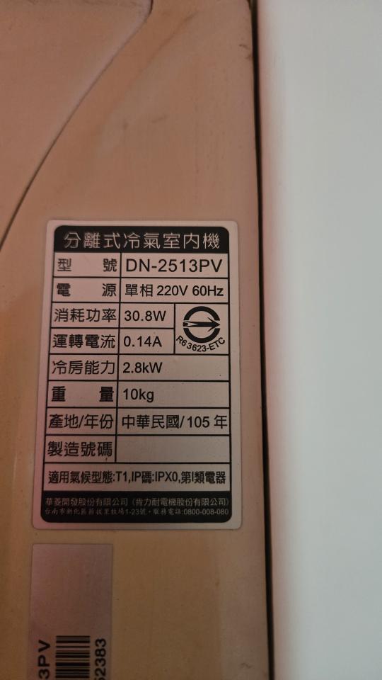 冷氣移機案件圖片