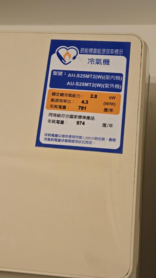 冷氣移機案件圖片