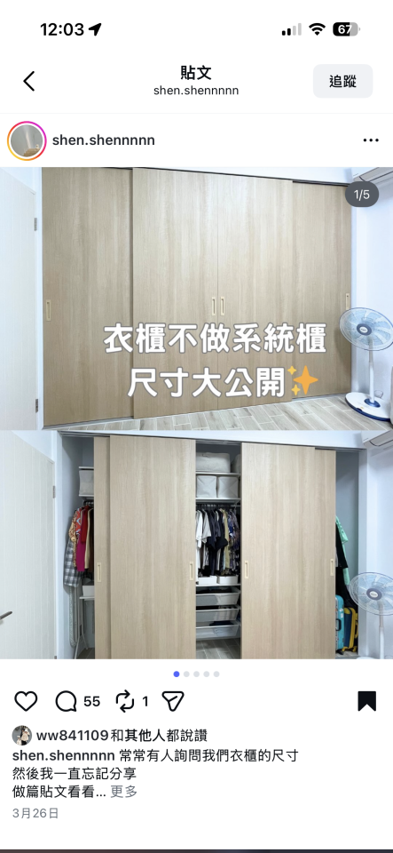 木工施工案件圖片