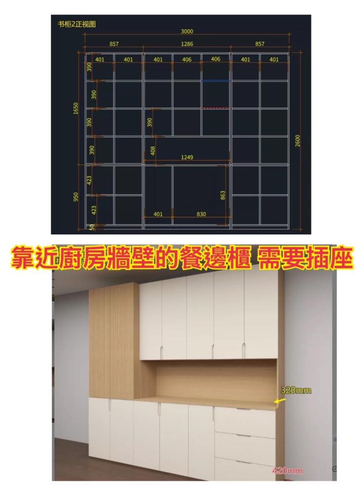 家具組裝案件圖片