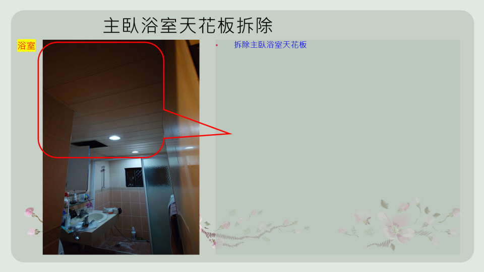 拆除工程案件圖片