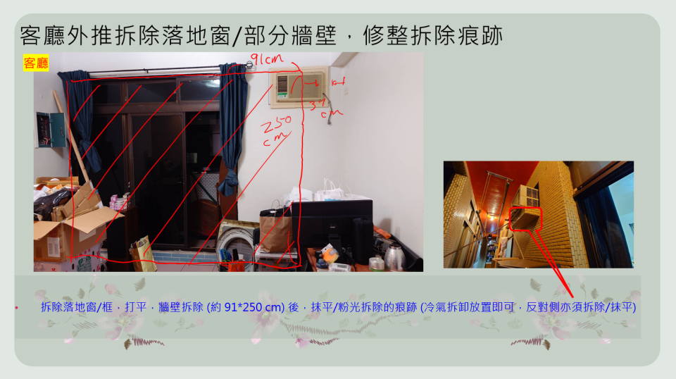 拆除工程案件圖片