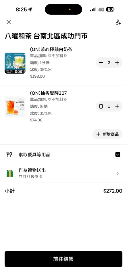 跑腿外送案件圖片