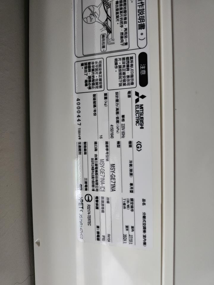 冷氣維修保養案件圖片