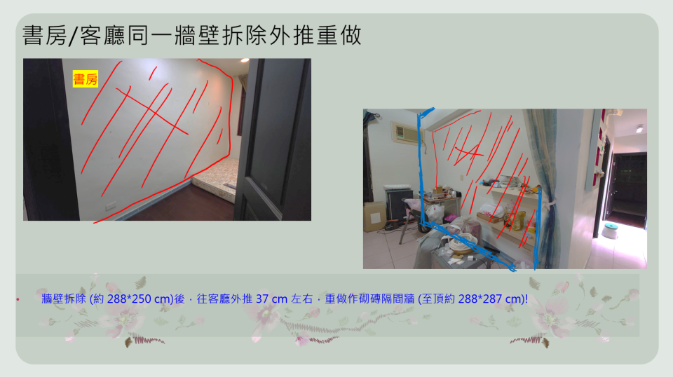 拆除工程案件圖片