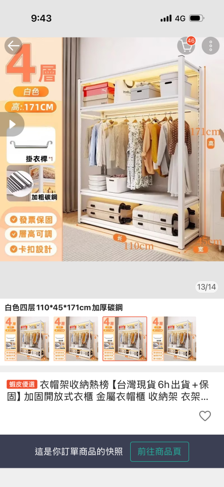 家具組裝案件圖片