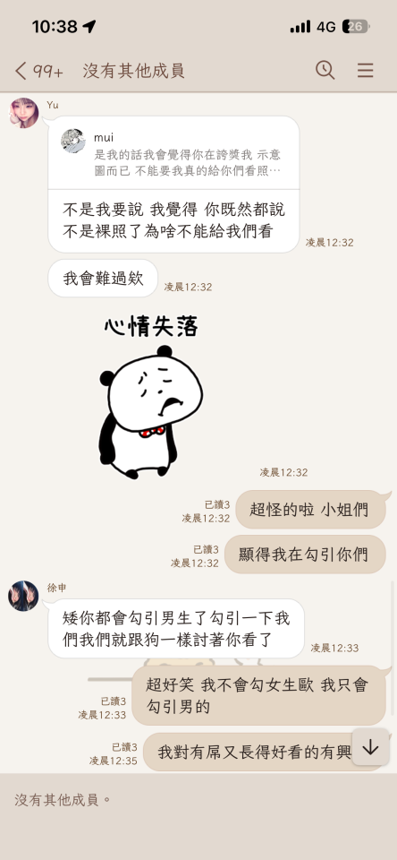 刑事糾紛處理案件圖片