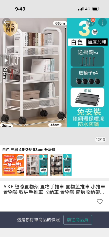 家具組裝案件圖片