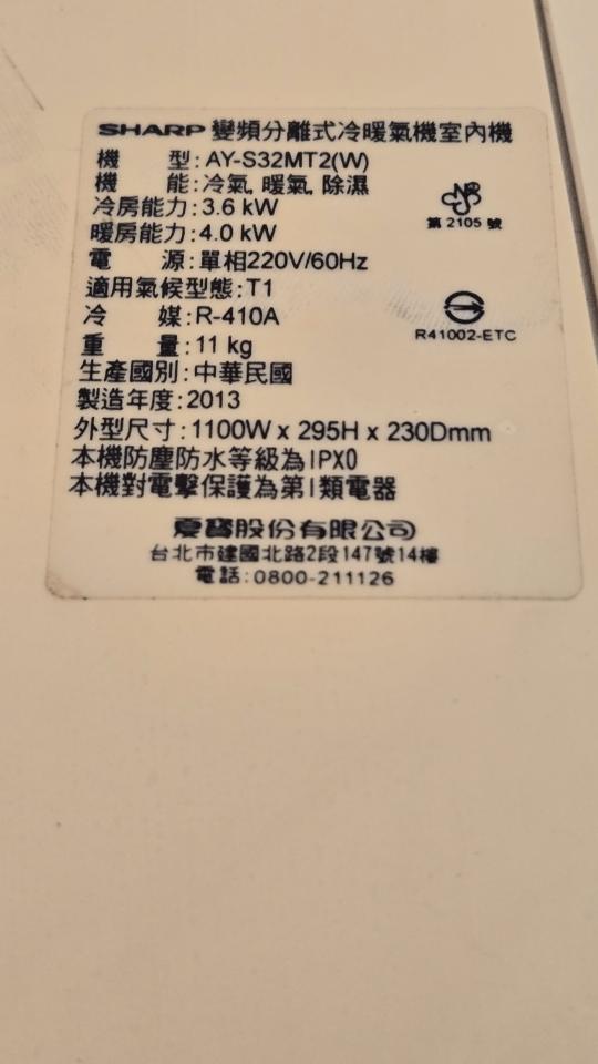 冷氣移機案件圖片