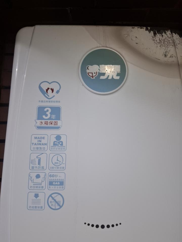 熱水器維修案件圖片