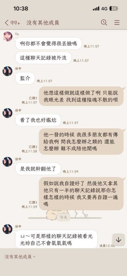 刑事糾紛處理案件圖片