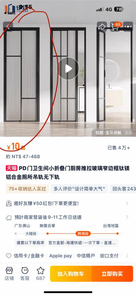 門片安裝案件圖片