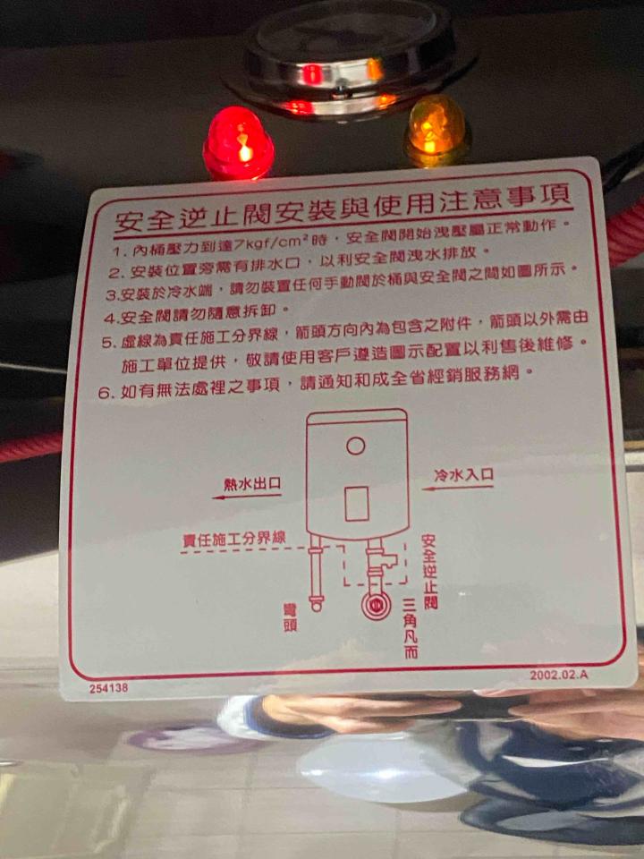 熱水器維修案件圖片