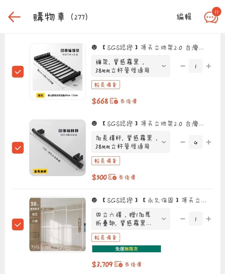 家具組裝案件圖片