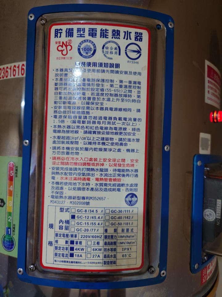 熱水器維修案件圖片