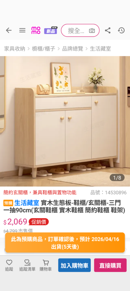 家具組裝案件圖片