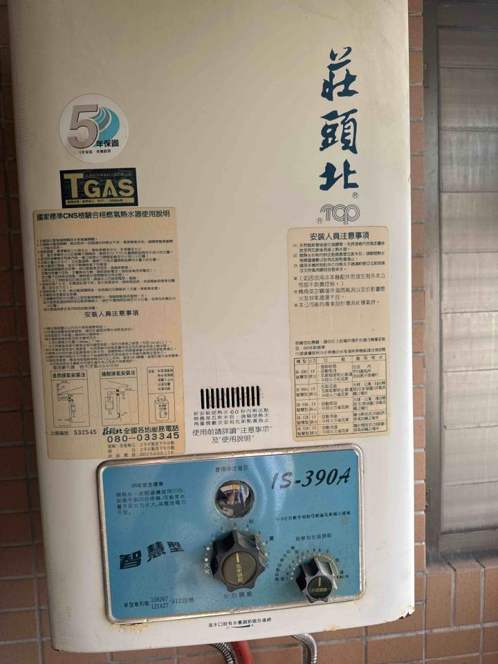 熱水器維修案件圖片