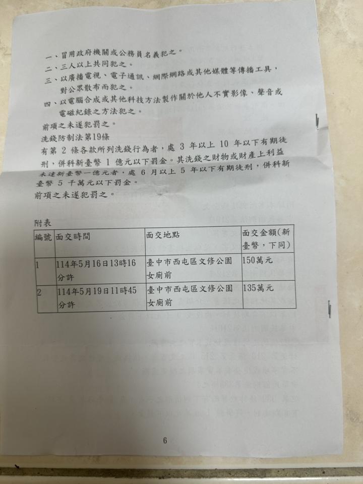 刑事糾紛處理案件圖片