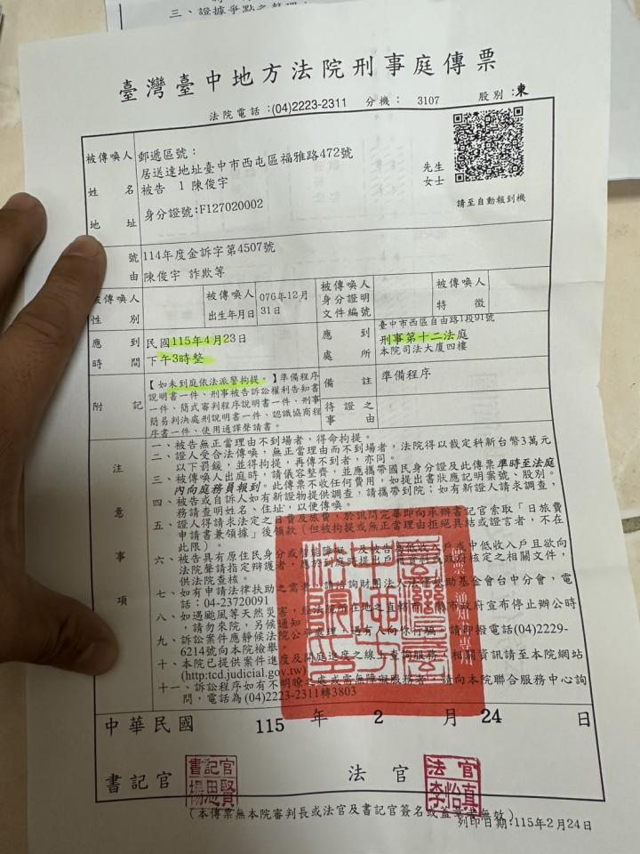 刑事糾紛處理案件圖片