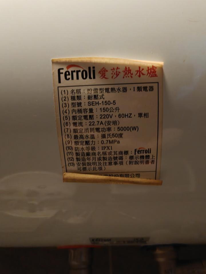 熱水器維修案件圖片