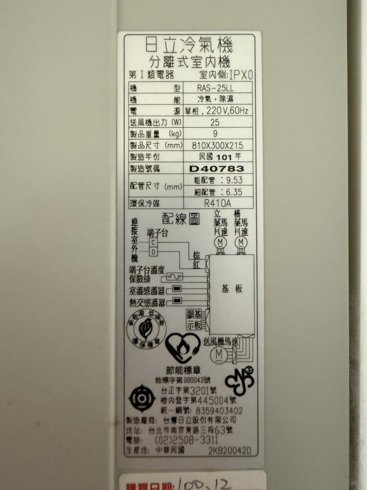 冷氣維修保養案件圖片