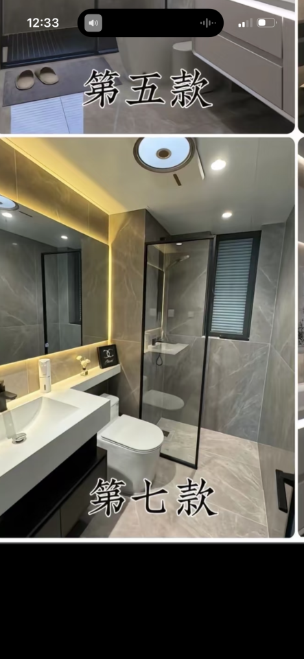 浴室設計案件圖片