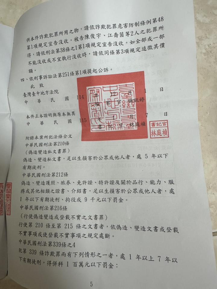 刑事糾紛處理案件圖片