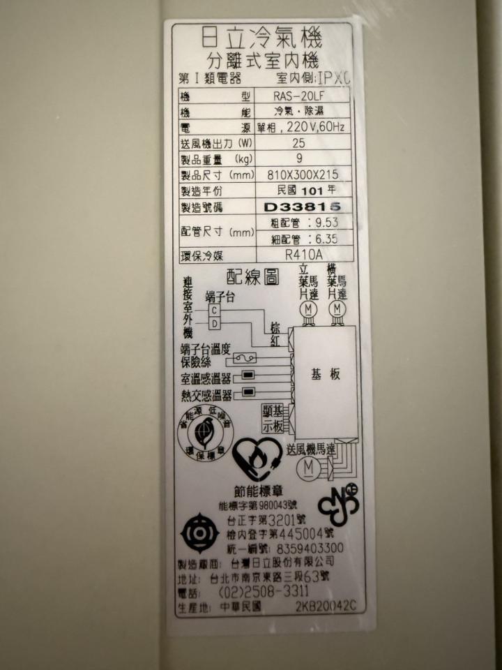 冷氣維修保養案件圖片