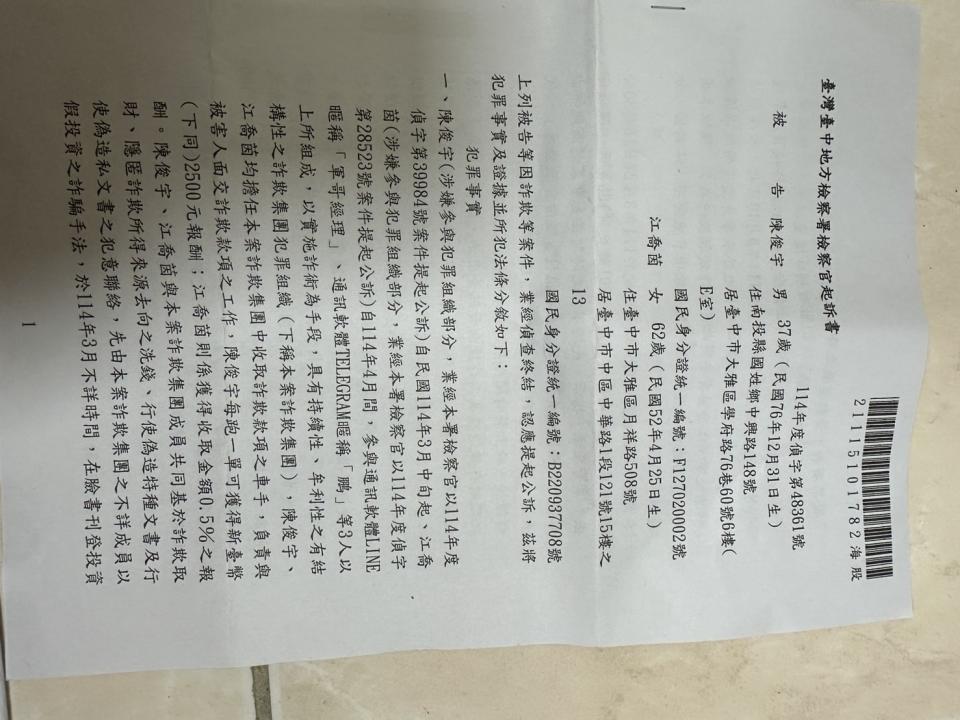 刑事糾紛處理案件圖片