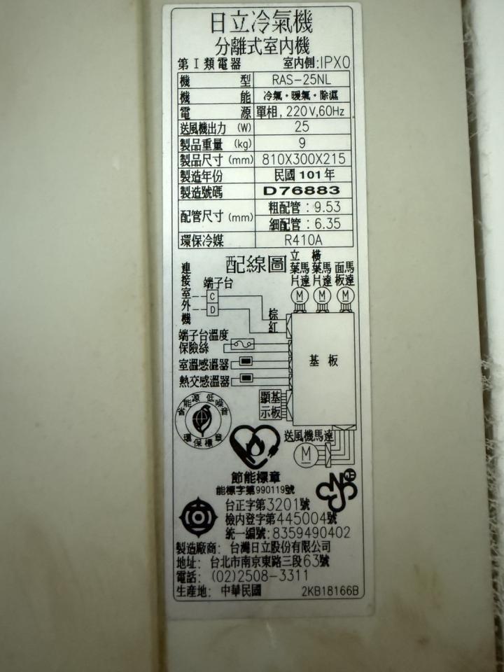 冷氣維修保養案件圖片