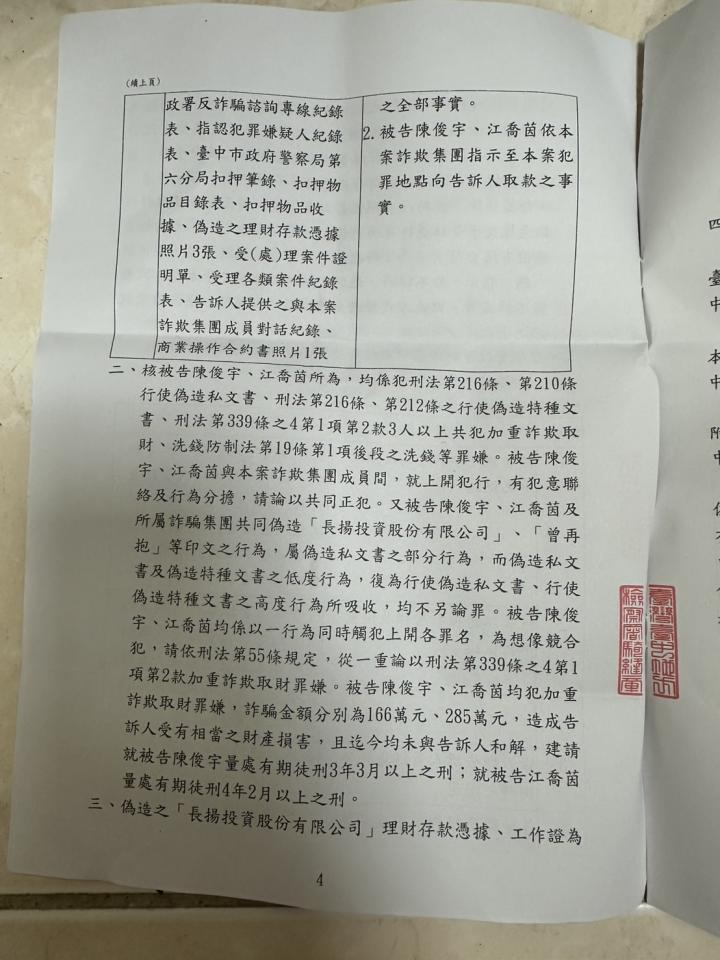 刑事糾紛處理案件圖片