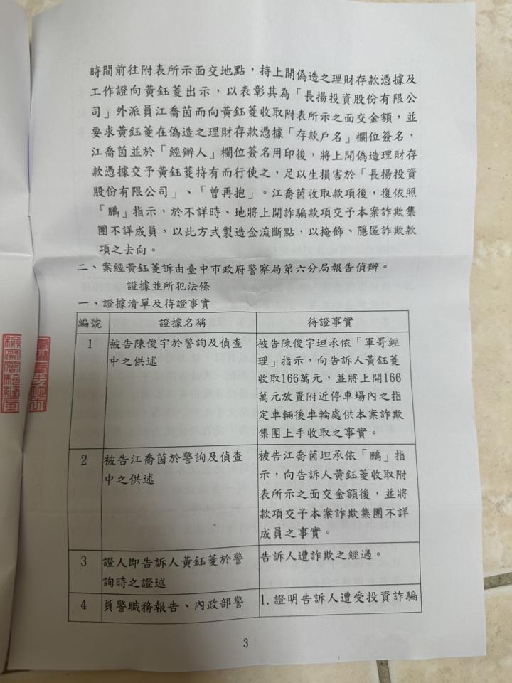 刑事糾紛處理案件圖片