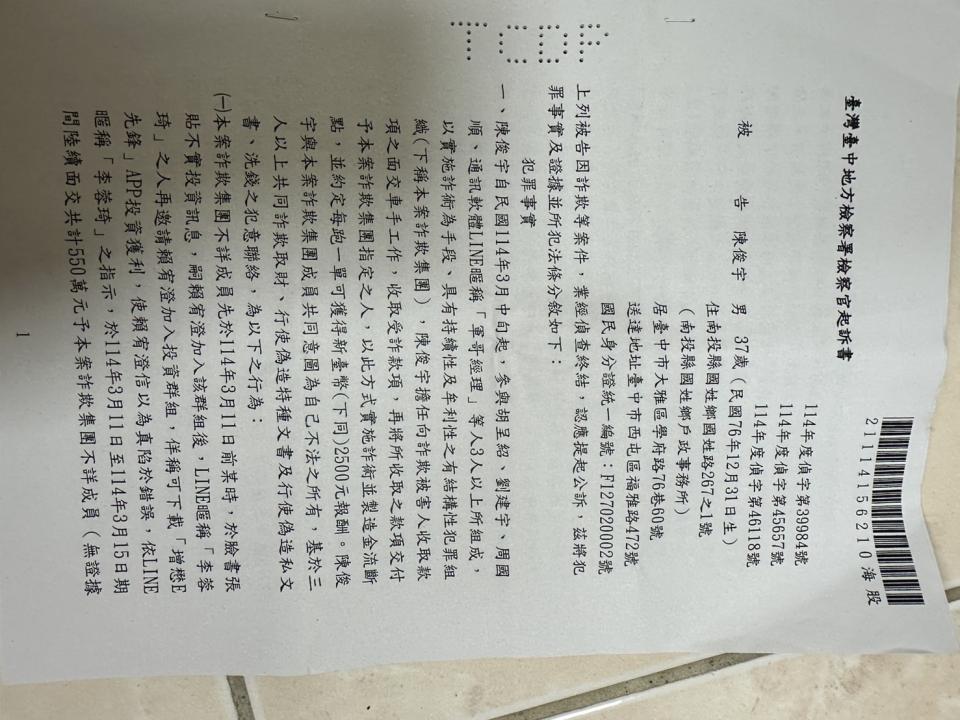 刑事糾紛處理案件圖片