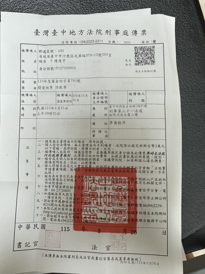 刑事糾紛處理案件圖片