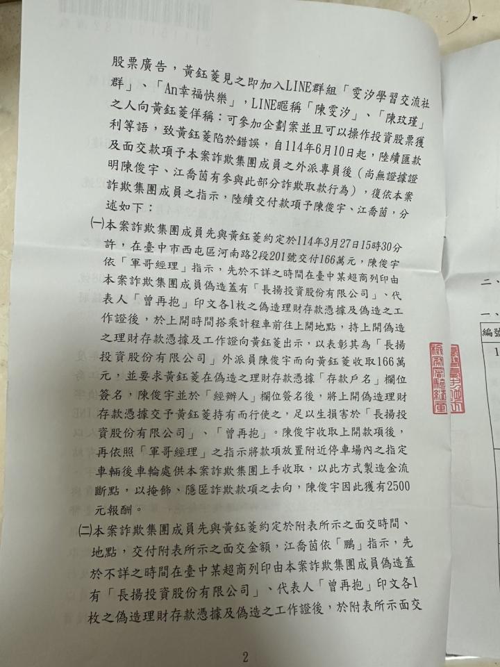 刑事糾紛處理案件圖片