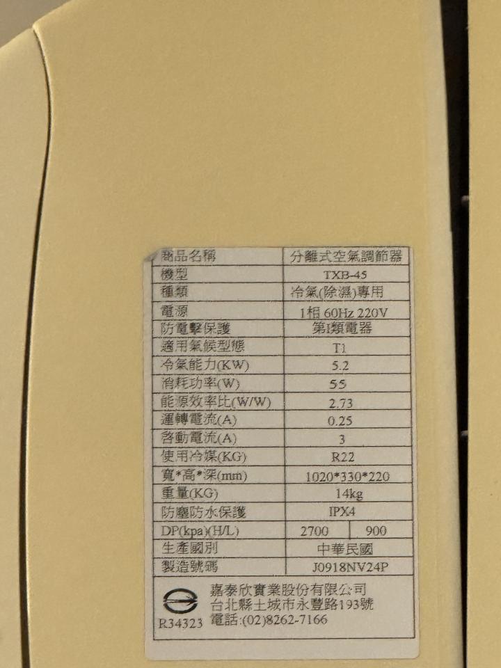 冷氣維修保養案件圖片