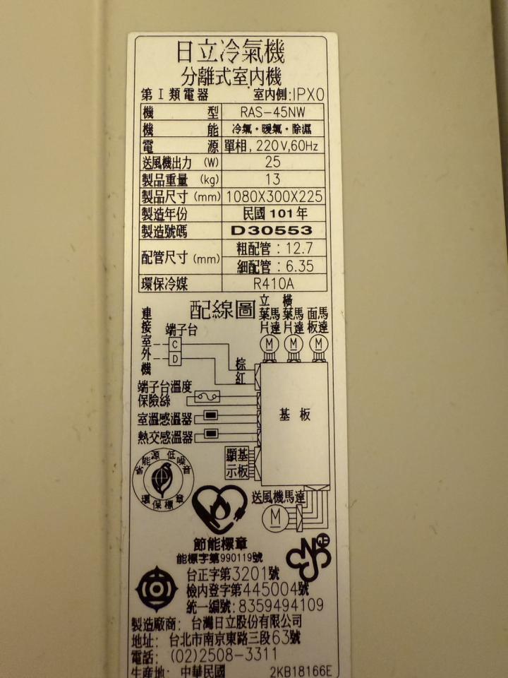 冷氣維修保養案件圖片