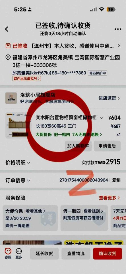 家具組裝案件圖片