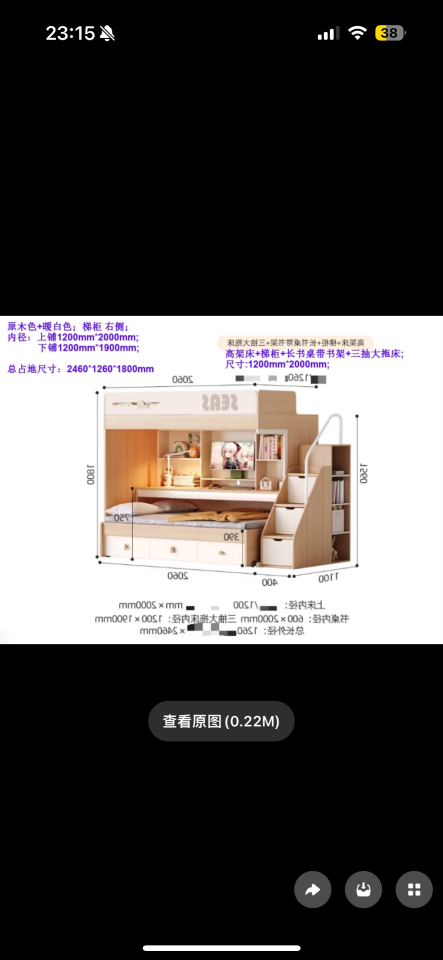 家具組裝案件圖片