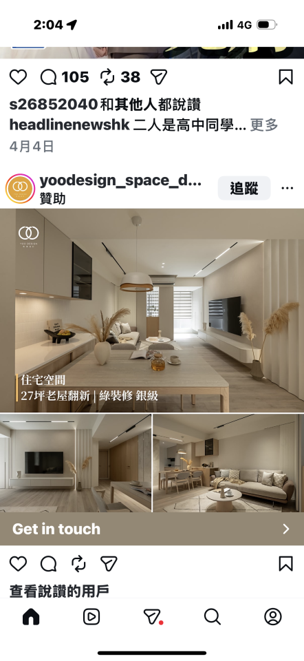 老屋翻新案件圖片