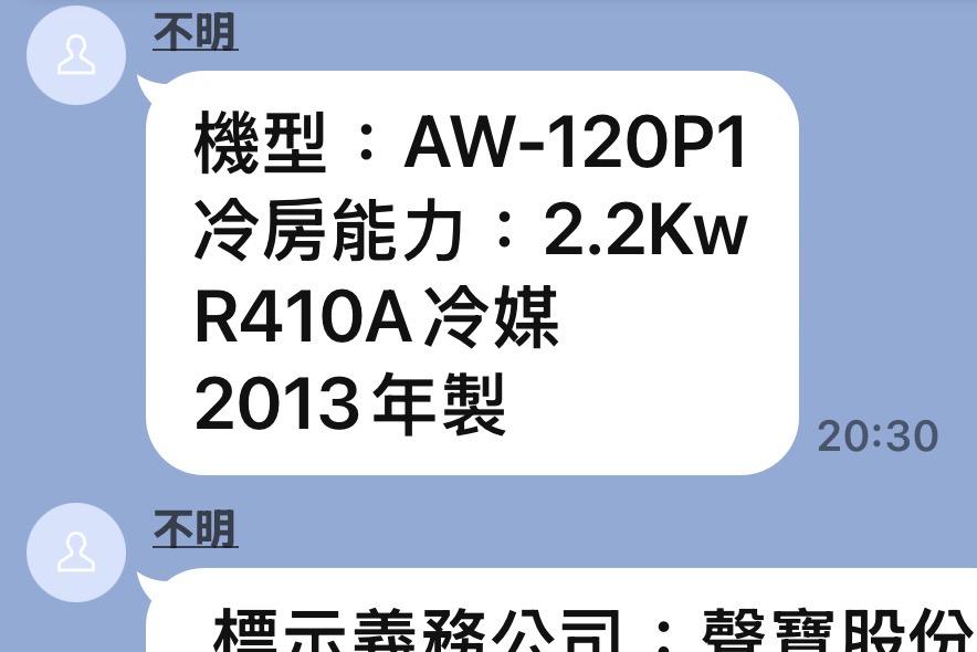 冷氣移機案件圖片