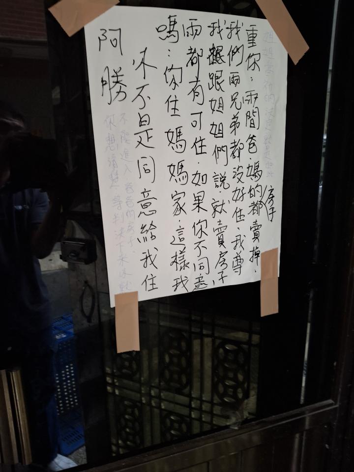 刑事糾紛處理案件圖片