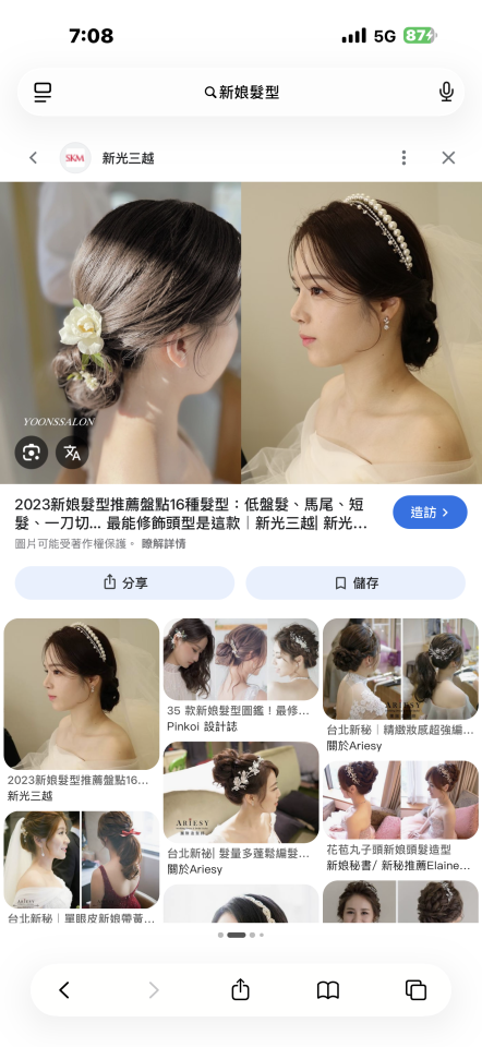 新娘秘書案件圖片