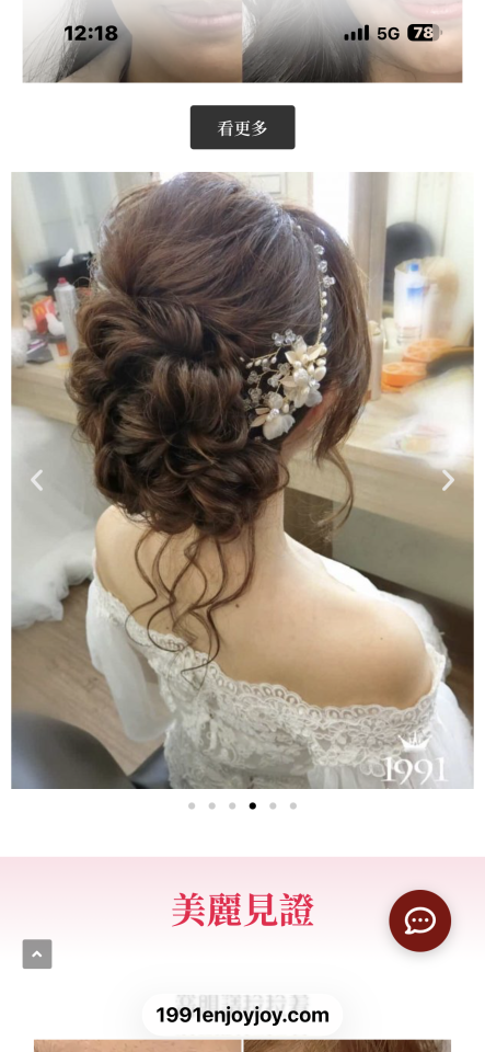 新娘秘書案件圖片