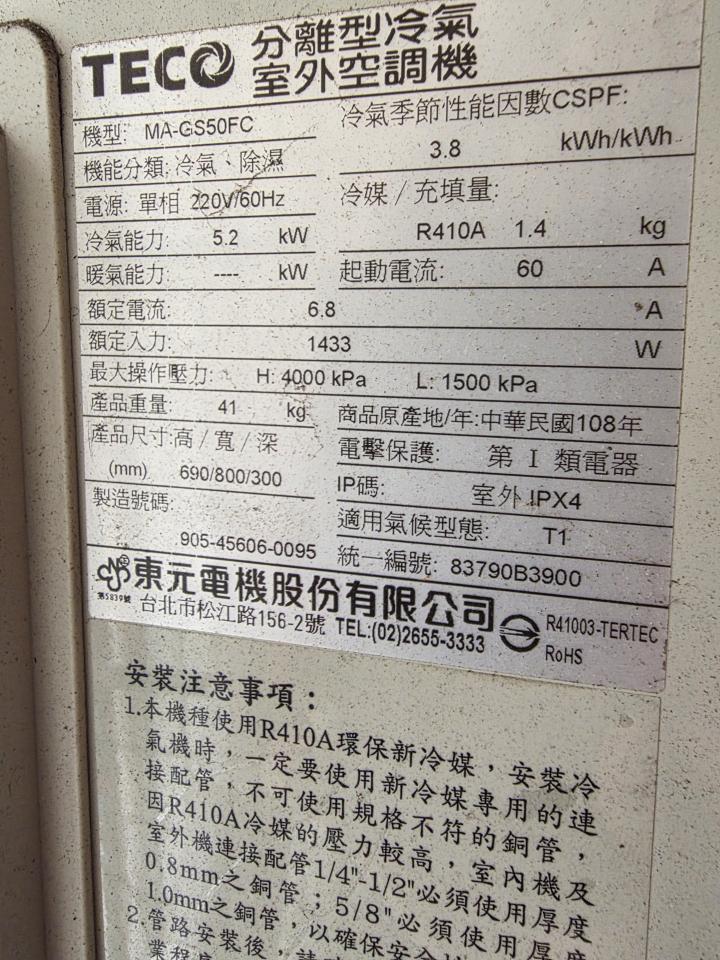 冷氣維修保養案件圖片