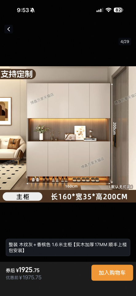 家具組裝案件圖片