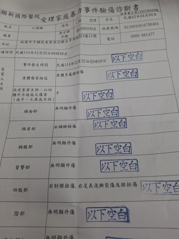 刑事糾紛處理案件圖片