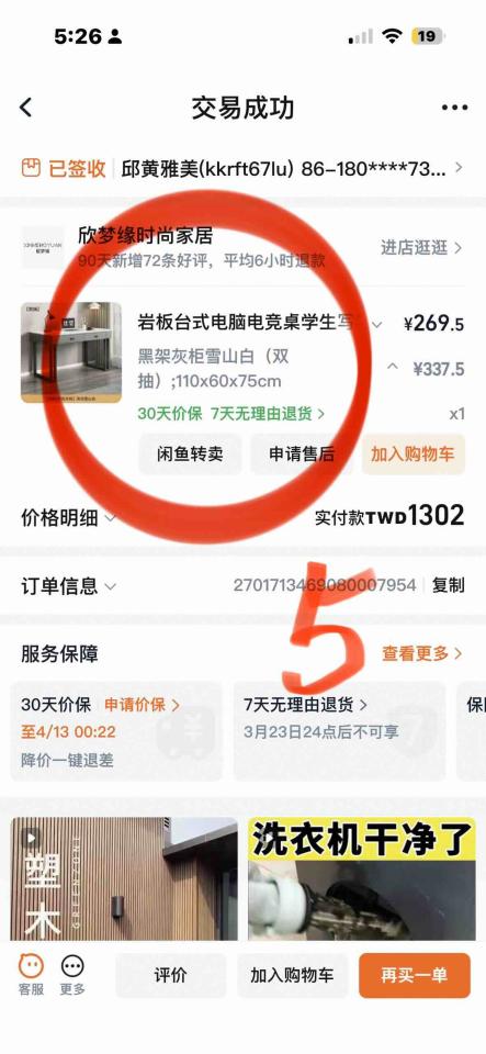 家具組裝案件圖片